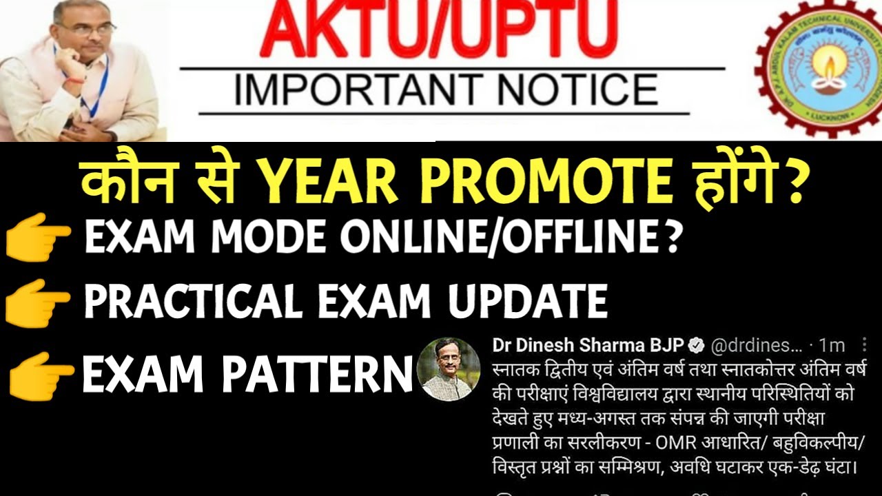 Aktu news || Aktu promotion news || Aktu exam even semester 2021 || Aktu promote news ||