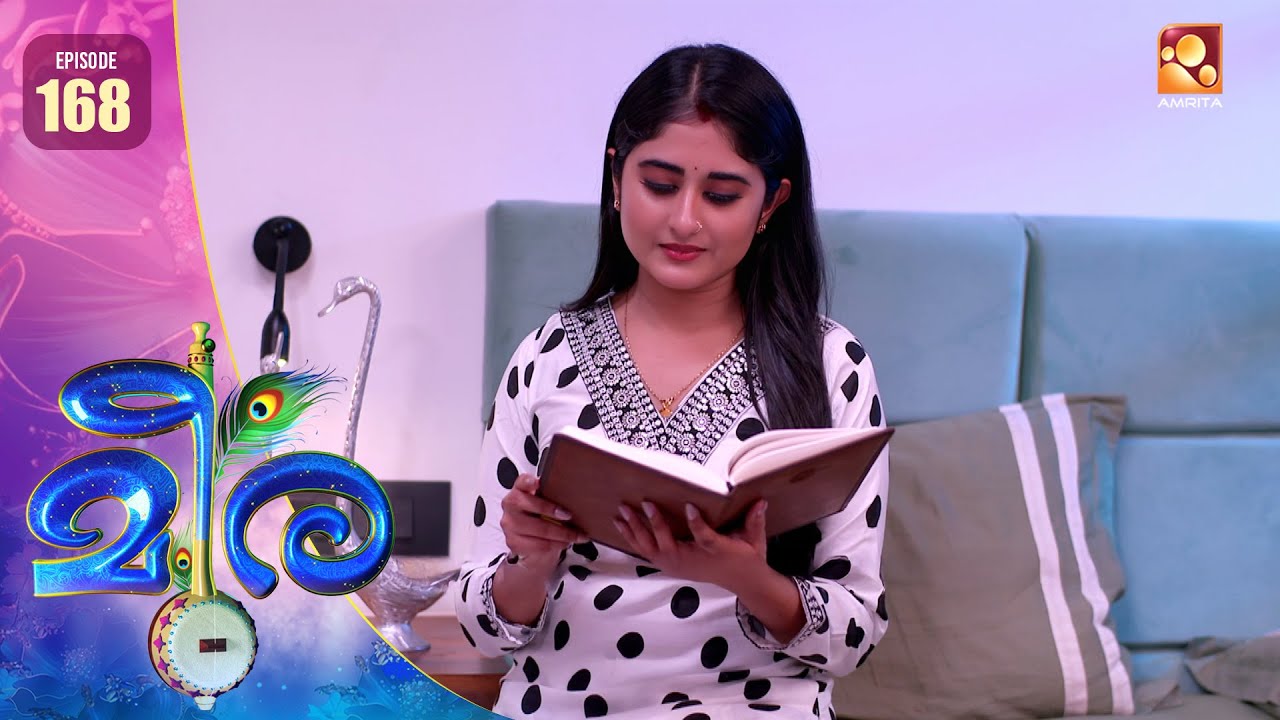 Meera | Episode 168 | ആദർശിനെ രക്ഷിക്കാൻ പുതുവഴികൾ തേടി മീര... | AmritaTV
