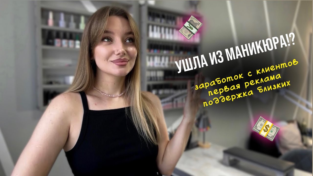 НАДОЕЛО ПИЛИТЬ 🪚 | Мой путь мастера маникюра | Что будет после маникюра!?
