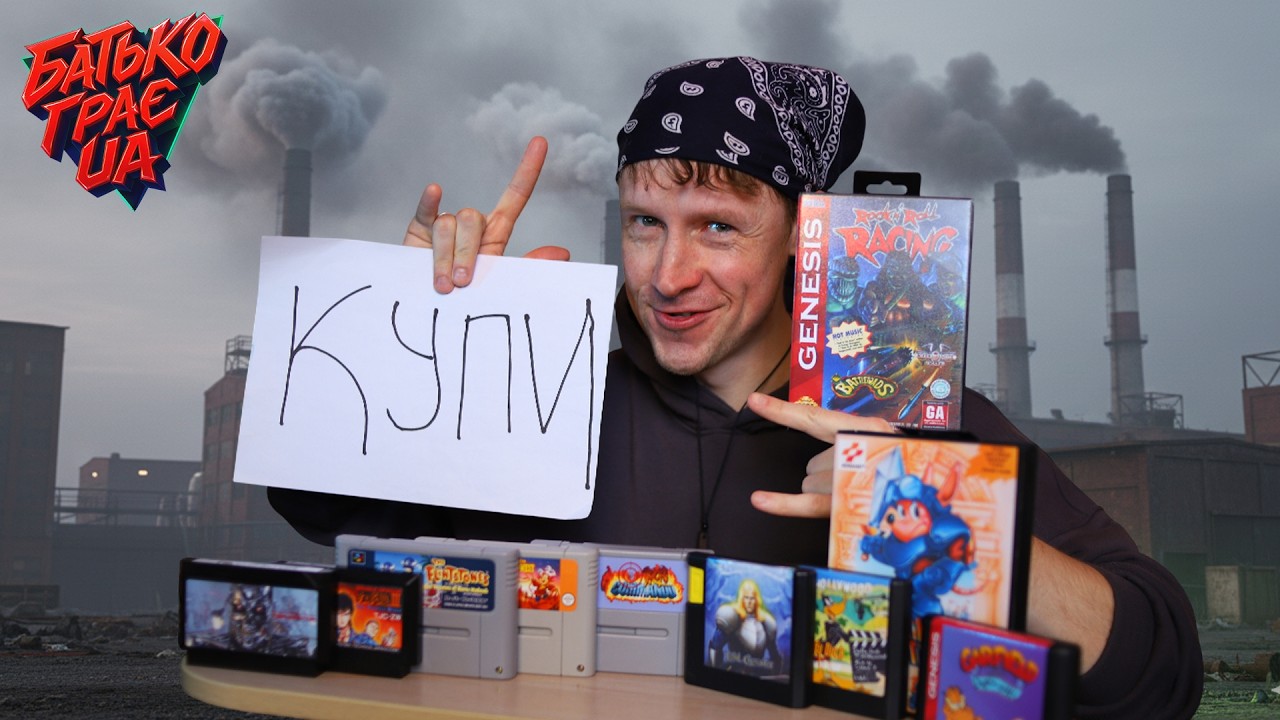 🎮 Ретро-лот: Аукціон на оцінку Термінатор Фаміком / Репродукції Sega Genesis та Sfam 💰