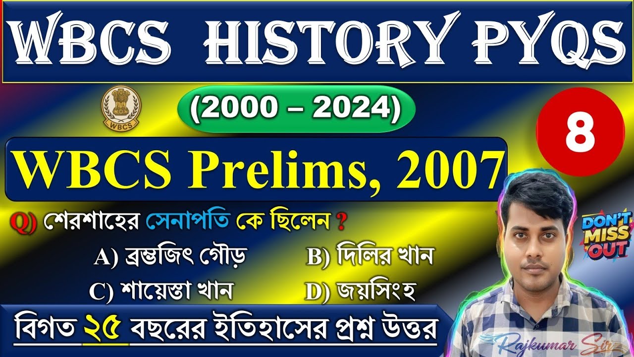 (Class-08) বিগত বছরের ইতিহাসে প্রশ্ন উত্তর | WBCS HISTORY PYQS | WBCS Prelims, 2008 #generalstudies