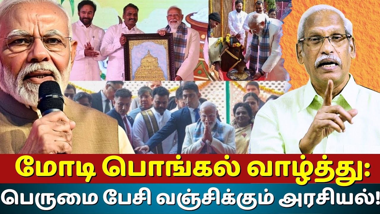Modi's Pongal Greetings Exposed: Deceptive Move or Election Strategy? | Ayyanathan.K