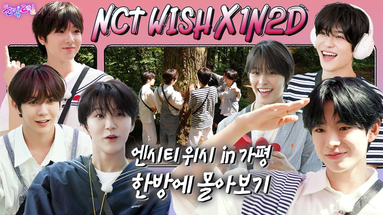 [EN/JP] 엔시티 위시 X 돌박이일 in 가평 몰아보기 완전판❤️[4K]