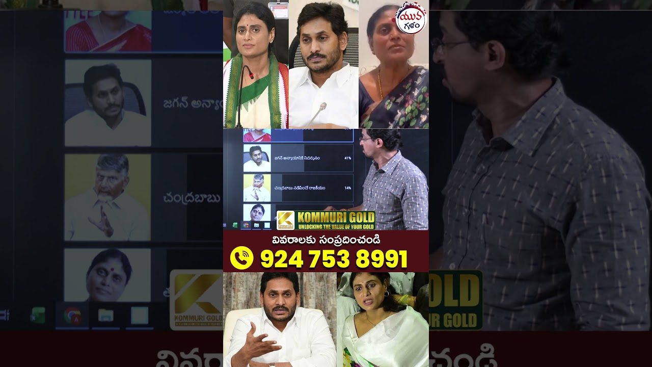 YS Jagan Vs Sharmila Assets Issue | #ysvijayamma #ysbharathireddy #apnews #yuvagalam #shorts