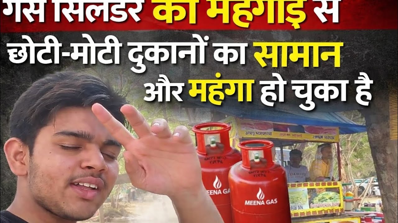 Gas ke Dam badhane per uncle ne kya bola 🔊🙏#viral