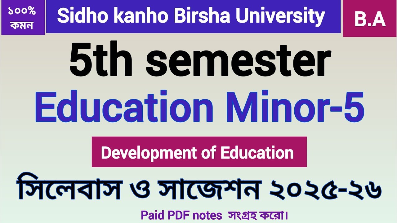 5th semester Education Minor-5 syllabus and suggestion 2025-26 Sidho Kanho Birsha University |