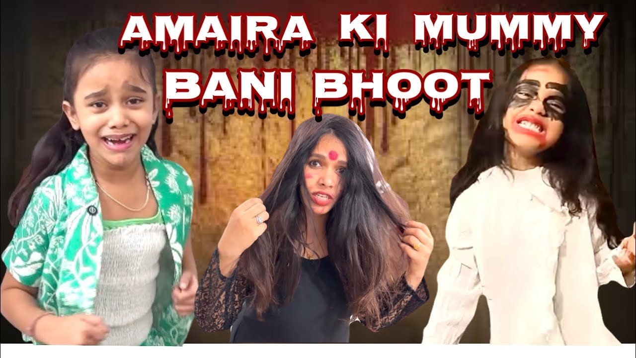 amaira ki mummy bani bhoot #amairagurjar #vairalvideo