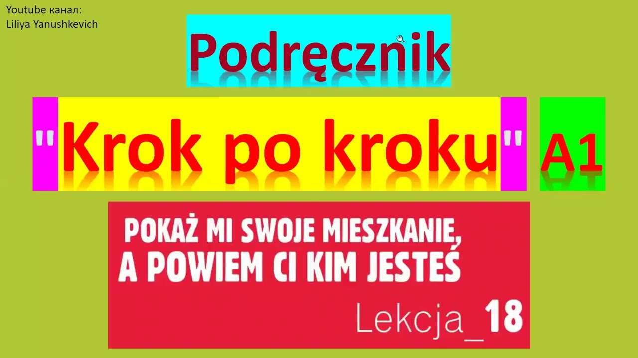 Krok po kroku A1. Урок 18. Предложный падеж. Język polski.