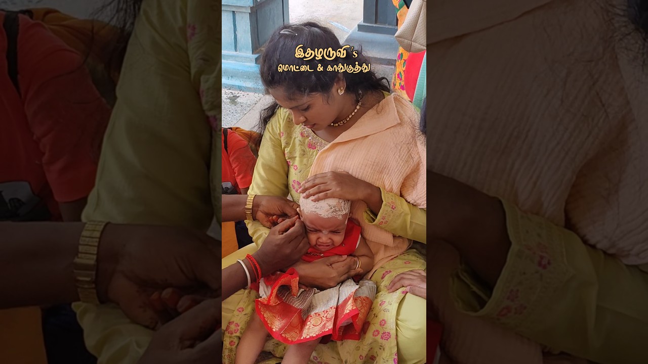 Idhazharuvii's Tonsure & Ear Piercing Ceremony❤️ #babyearpiercing #trendingshorts #digilife