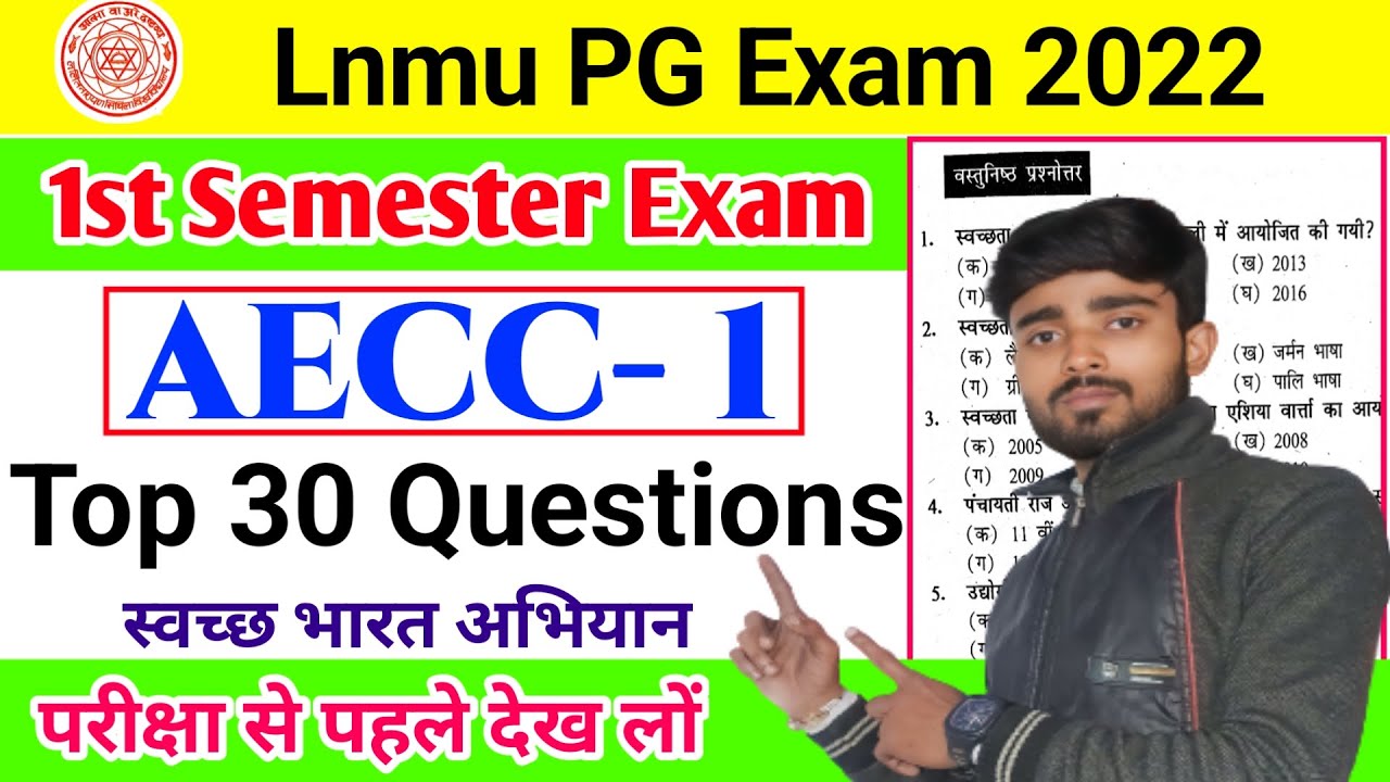 #AECC-1 | Lnmu PG 1st Semester AECC-1 Impotant Questions 2022 | AECC-1 VVI Questions 2022 | AECC-1 |