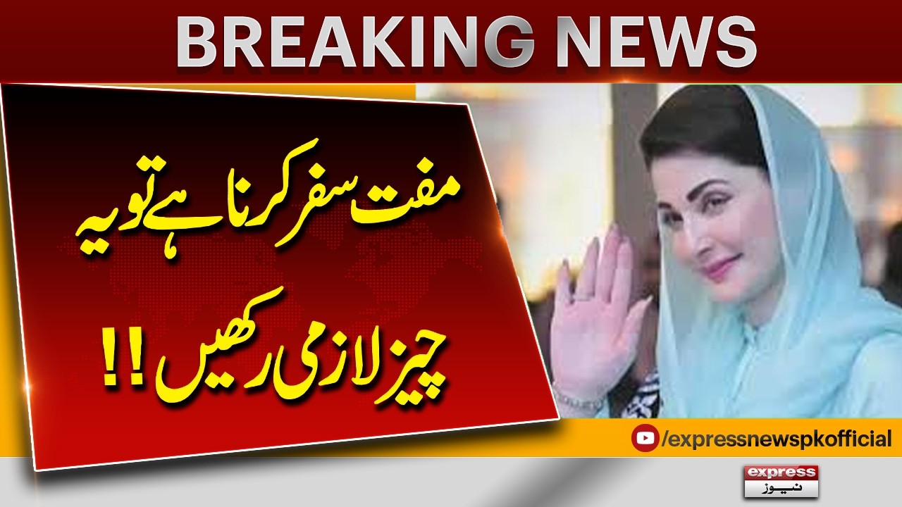 Good News | How to Travel Free on Bus &ndash; Must-Have Item! | CM Maryam Nawaz Revolutionary Step