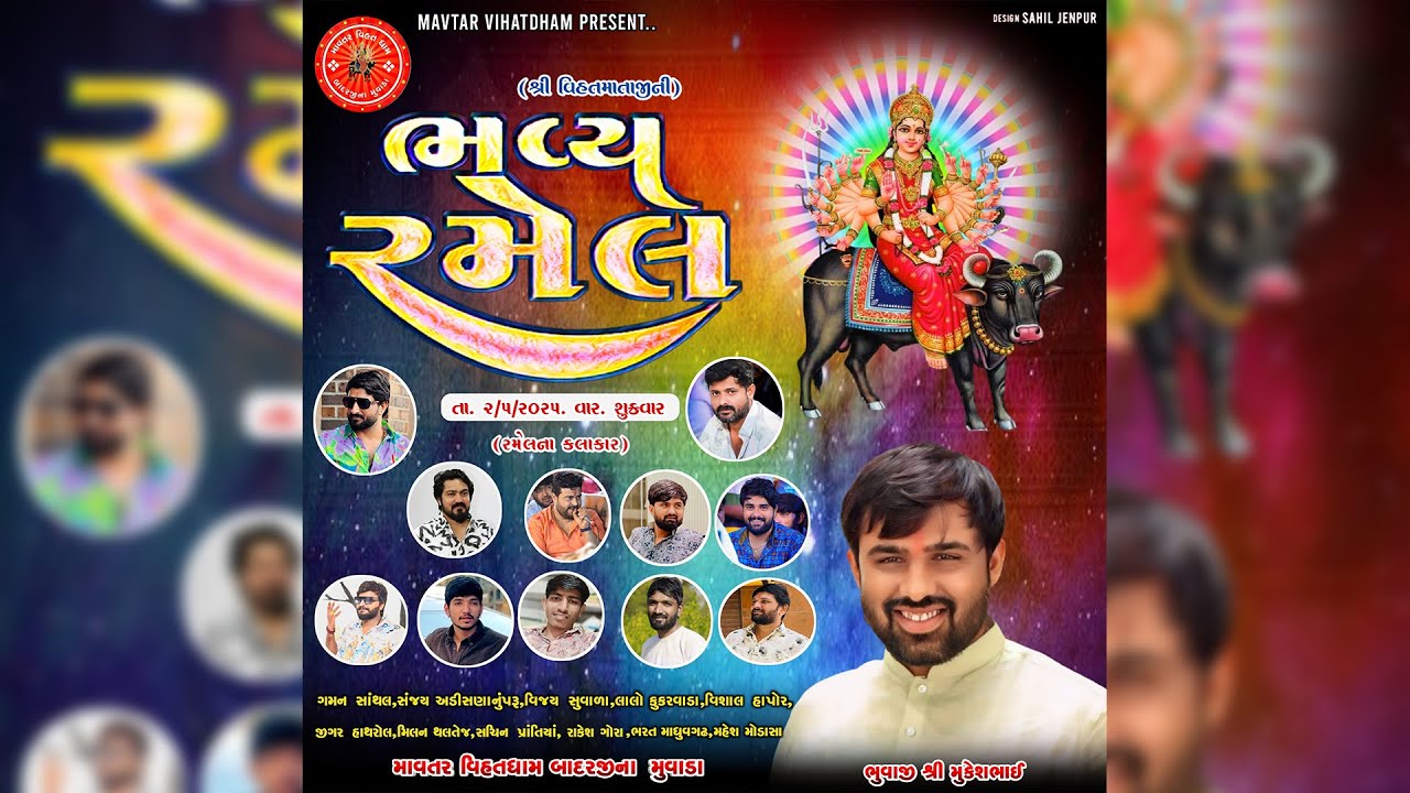 Live Badarjina Muvada - 02-05-2025 | શ્રી વિહત માતાજી ની ભવ્ય રમેલ | Krishna Digital Nadiad