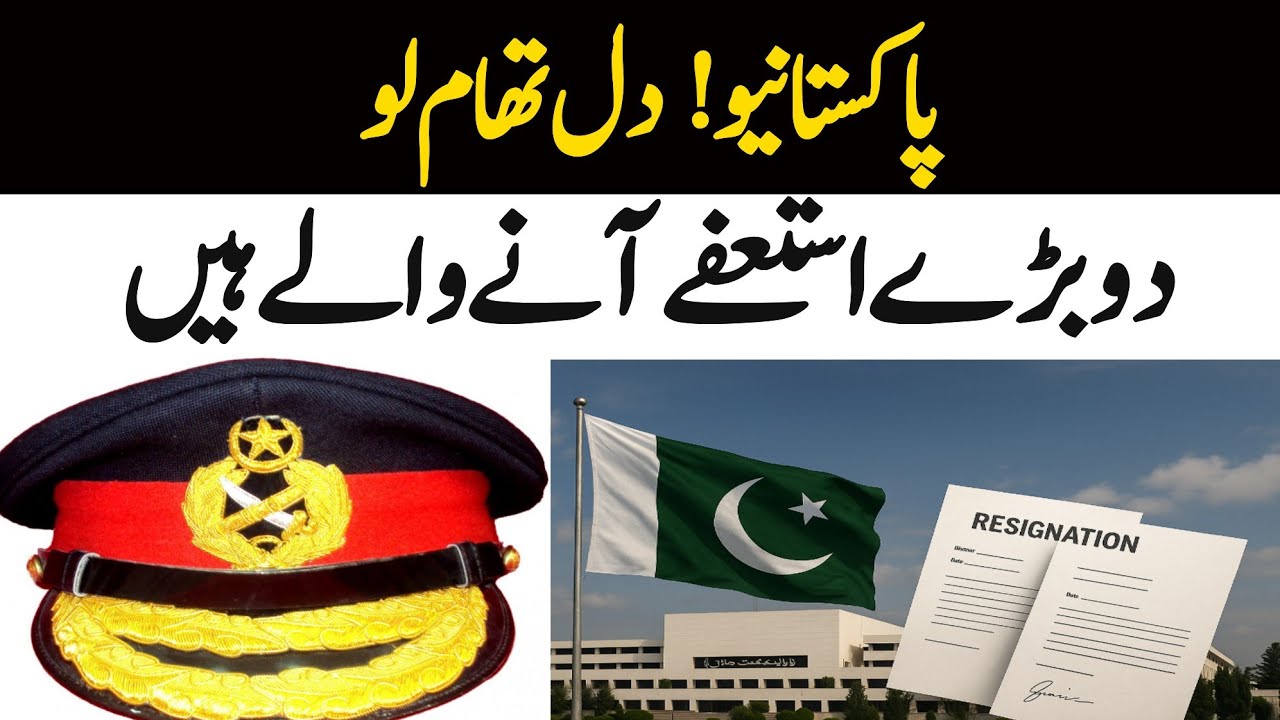 Breaking news| Two big resignations are coming, zafar naqvi zn news 
