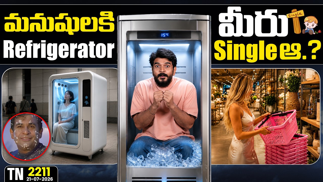 Tech News 2211 || Xiaomi, Redmi Note 17, Pixel 11 series, Human refrigerator, Jio SpaceFiber.Etc..