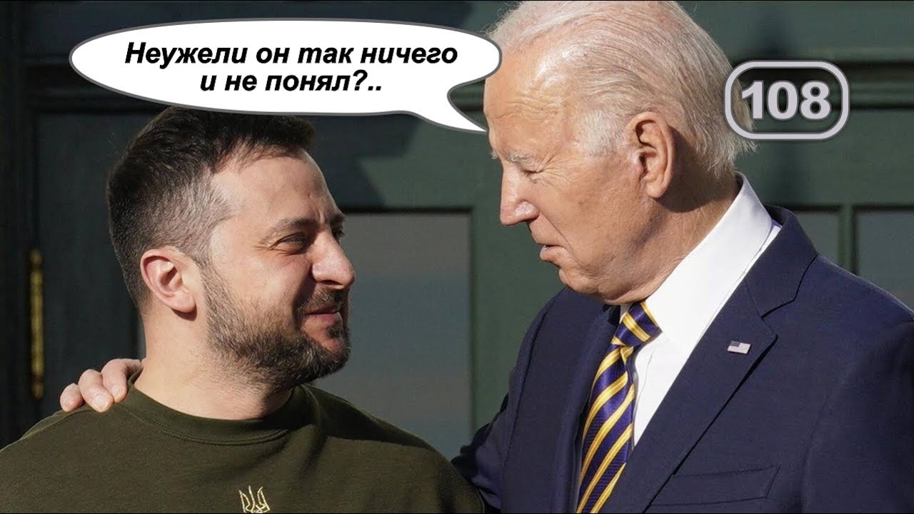 Понять СВО: что было причиной и кто настоящий заказчик… Фильм 108