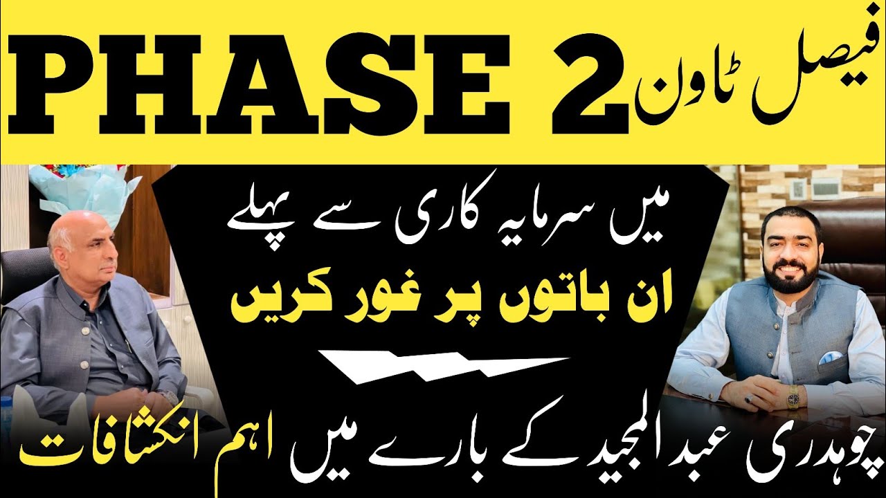 Faisal Town Phase 2 || Five Reasons to invest in Ch Abdul Majeed's New Project || Rates & Location