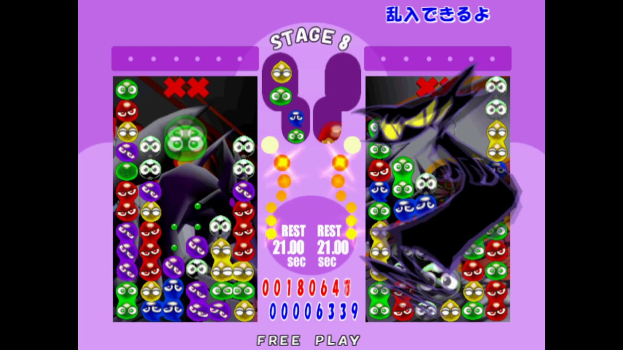 Puyo Puyo Fever NAOMI Prototype Music: Taisen 4