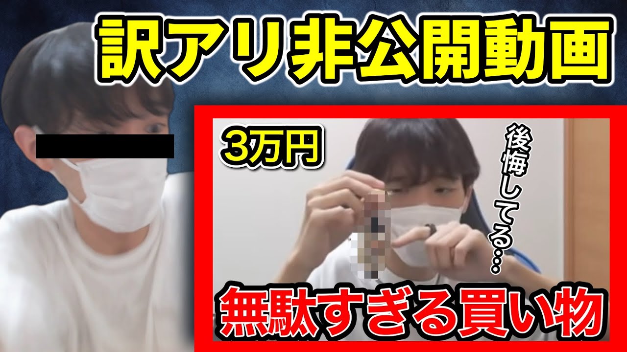 スキマ告発#47「3万円で無駄すぎる買い物をしてしまい後悔するスキマ」