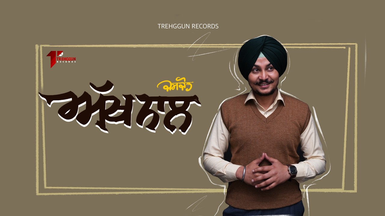 Akhh Nal ( Official Audio ) Jssjott | Dhuri Ala | Rick HRT I New Punjabi Songs 2026