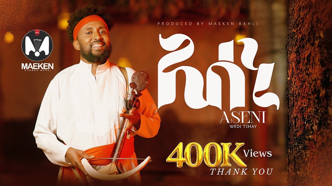 Fiseha Hailay (Wedi Tsehay) - Aseni | ኣሰኒ - New Tigrigna Music 2025 (Official Video)