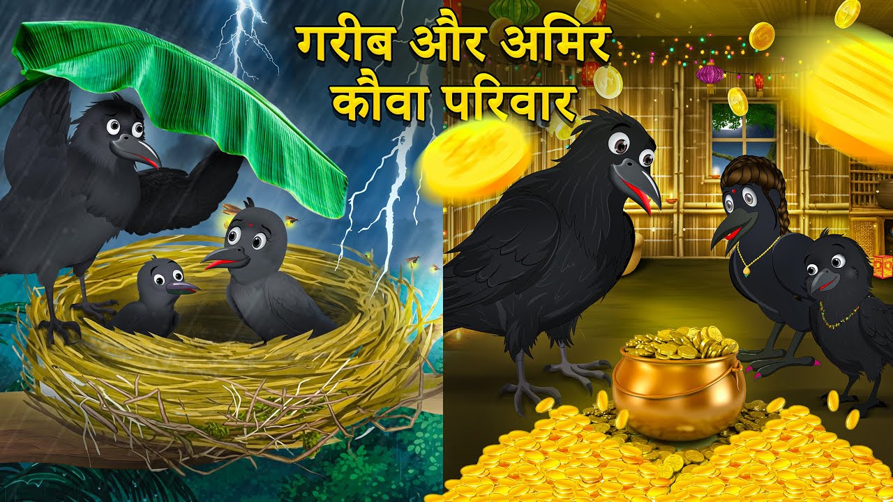 लालची कौवे और जादुई घड़ा | Lalchi Kauwe Aur Jadui Ghada |  Hindi Birds Cartoon | Dream World