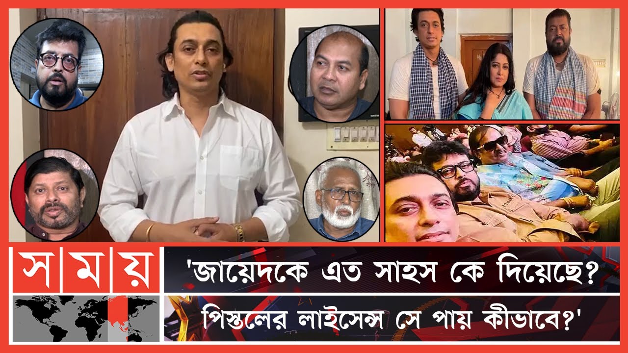 'জায়েদ খানের পিস্তলের ২ পয়সার দাম আছে?' | Zayed Khan | Omar Sani | Moushumi | BFDC | Somoy TV