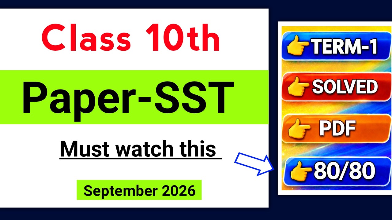 10th Class SST September paper 2026 | Solved Term-1| PSEB 10th sst september Paper 2026 | #pseb