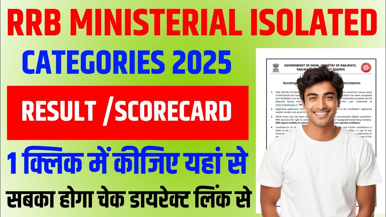 rrb ministerial isolated categories result 2025 | rrb ministerial isolated categories result 2025