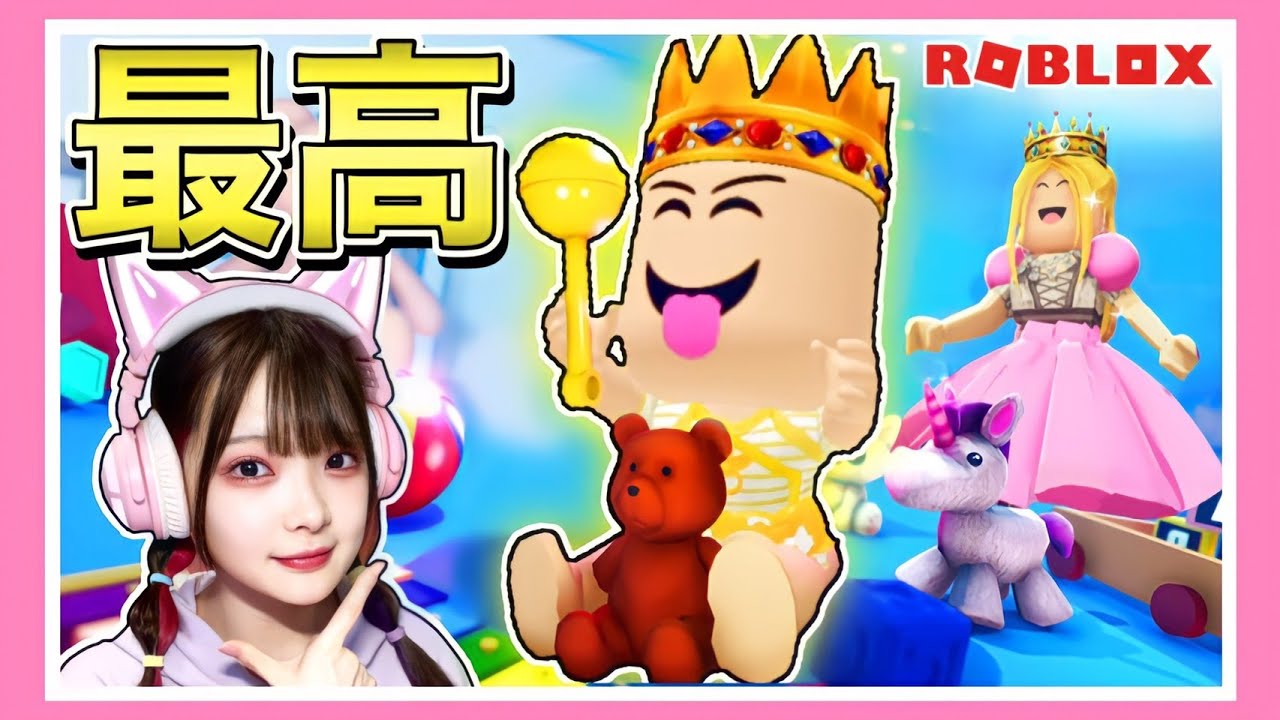 お金持ち赤ちゃんになって生活してみた結果…🍼！？【ロブロックス / Roblox】【たまちゃん】