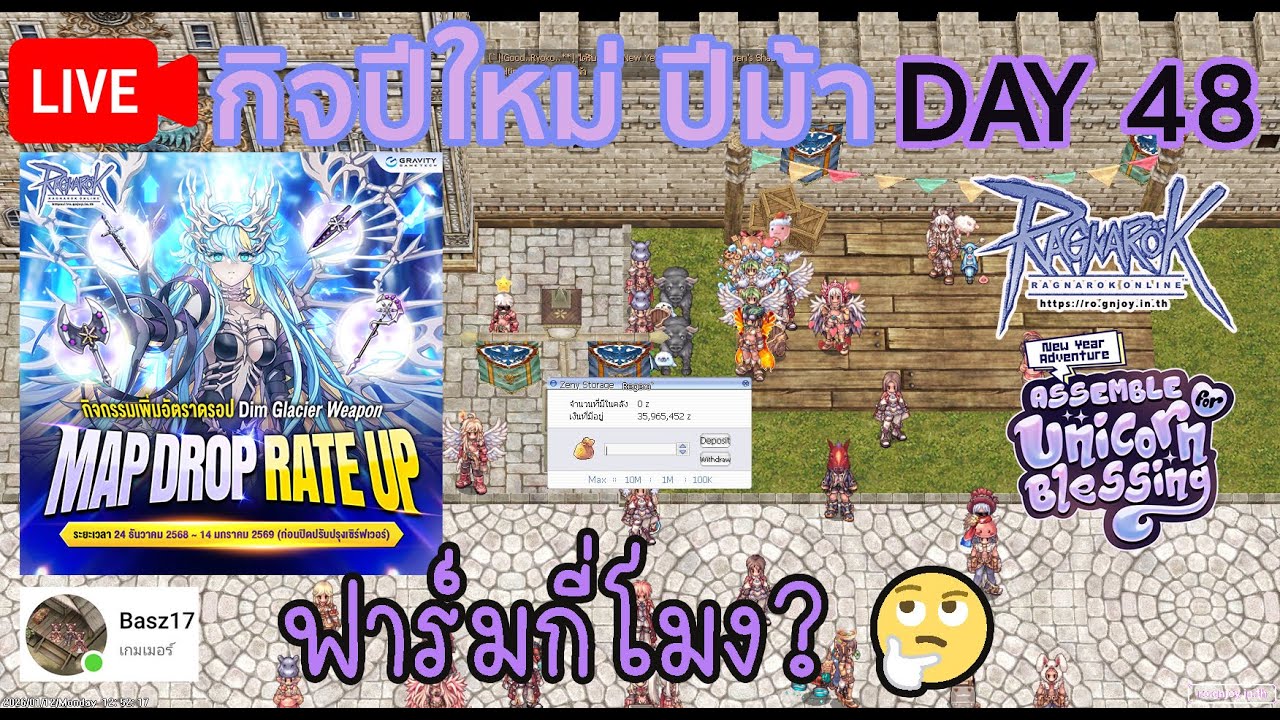 🔴ROGGT | กิจปีใหม่ปีม้า | DAY 47 : ฟาร์มกี่โมง? DAY 3