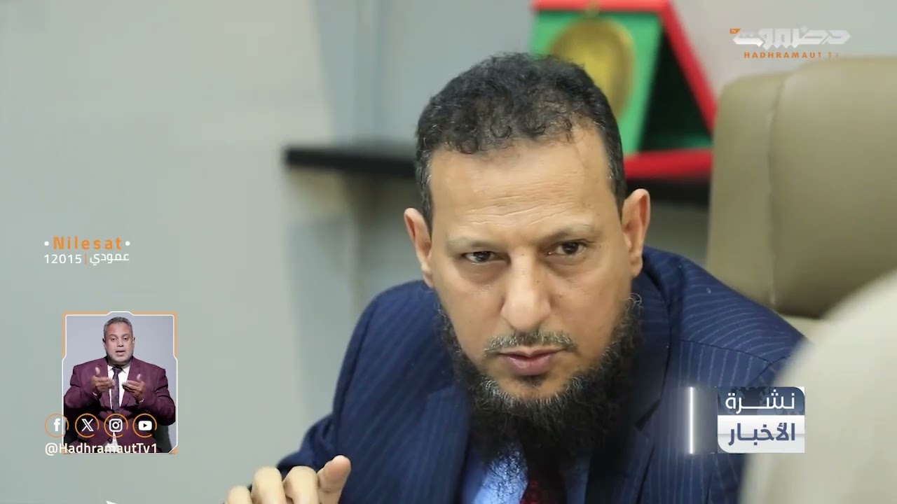 نشرة أخبار التاسعة من قطاع تلفزيون حضرموت | 4 فبراير 2026