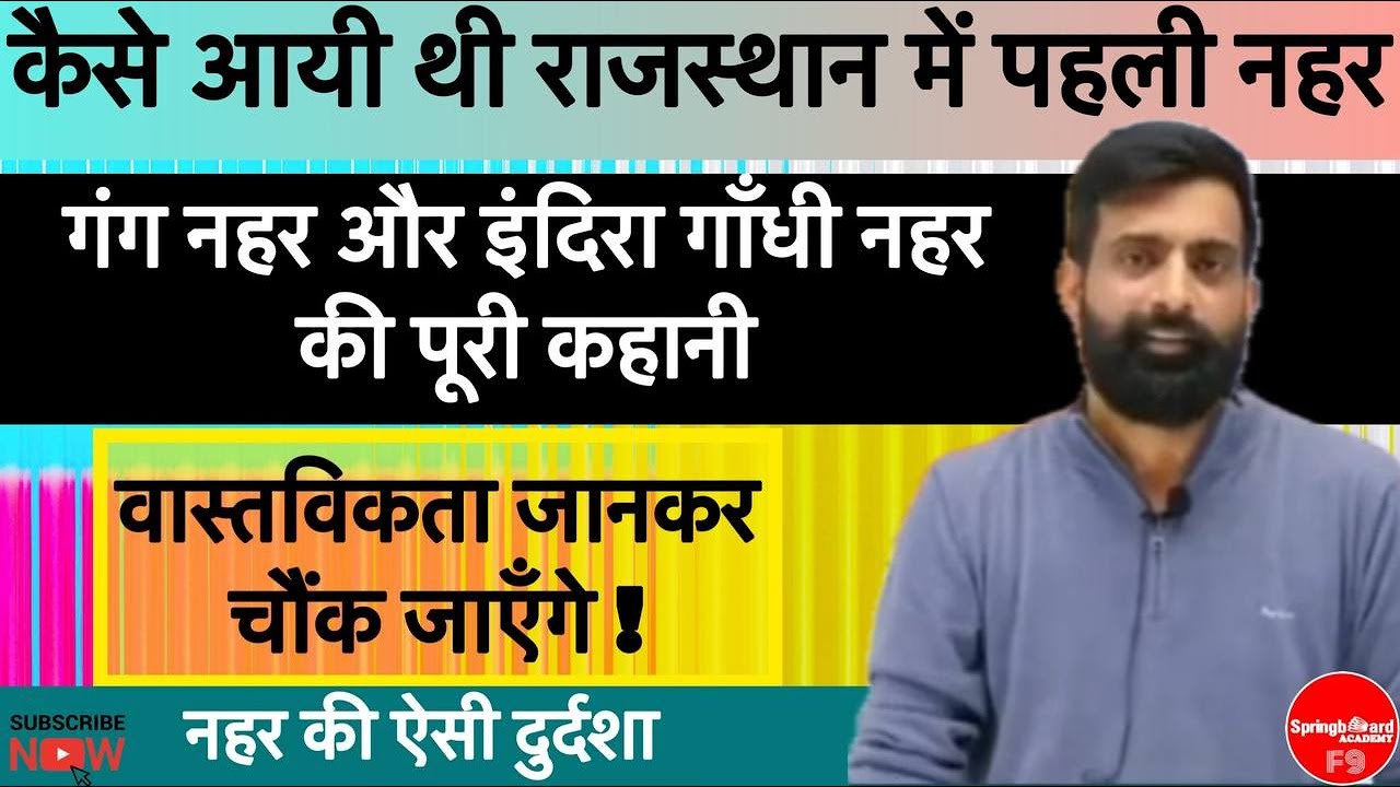 ये है गंग नहर || समय बीतता गया और नहरें मरती गई || Gang Nahar & Indira Gandhi Nahar by Rajveer Sir