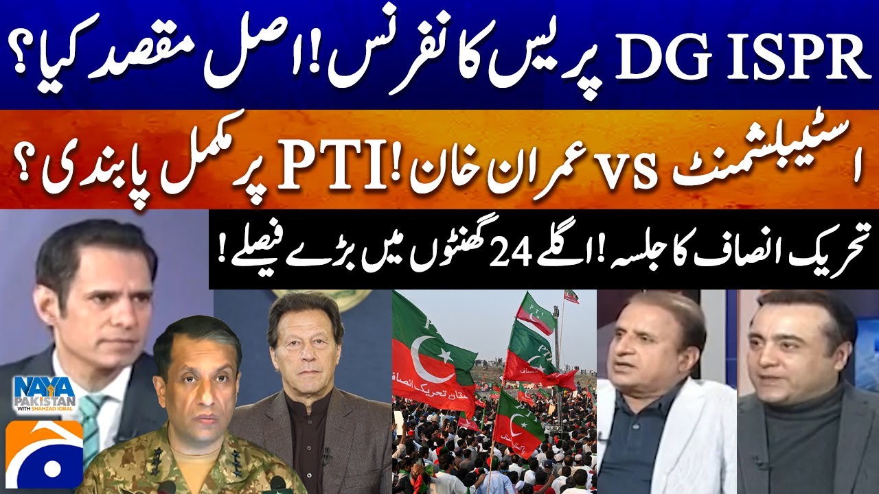 DG ISPR's press conference - Establishment vs Imran Khan - Complete ban on PTI? - PTI Rally