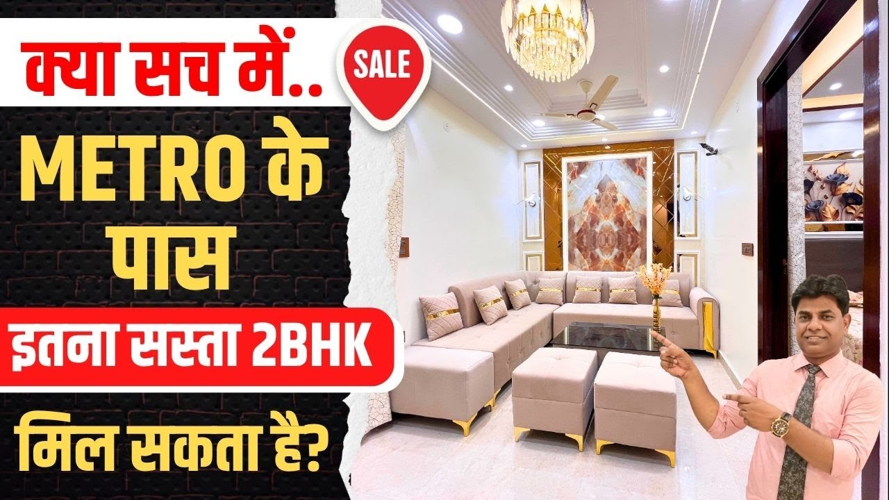 Affordable Price में शानदार 2 Bhk Flat In Dwarka Mor मेट्रो के पास | 2 Bhk Flat Price In Uttam Nagar