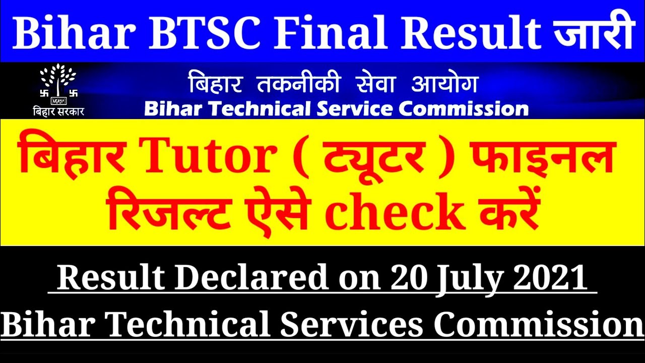 BTSC Tutor final Result 2021,How to check Bihar BTSC final Result 2021,Bihar Technical service Tutor