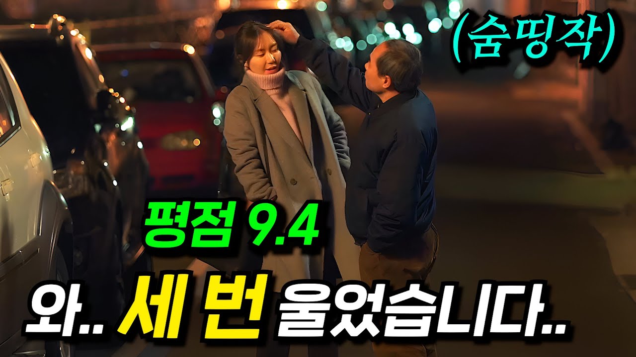 와... 정말 강추합니다... 집을 단순히 부동산으로 보는 게 아닌, 공간이 주는 의미로 표현한 영화 ≪집 이야기≫