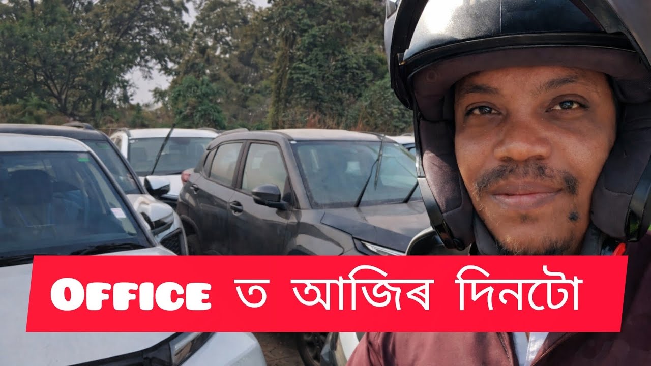 Office ত আজিৰ দিনটো 