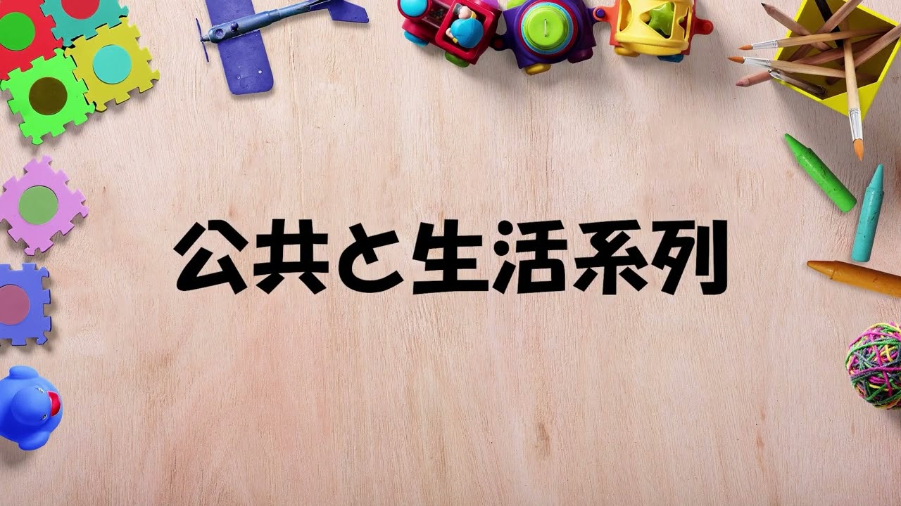 ナレーション付き2024年度版