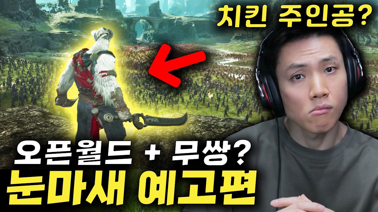 눈물을 마시는 새 예고편 솔직 소감 