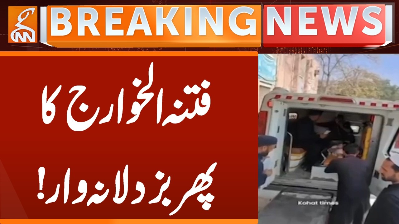 Again Terr*or Attack in Kohat | Breaking News | GNN