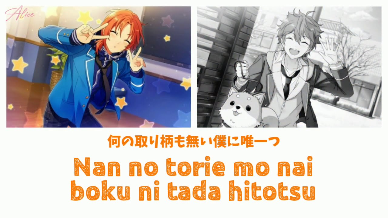 【あんスタ】Happy Synthesizer by Akehoshi Subaru (CV.柿原徹也) & Tsukinaga Leo (CV.浅沼晋太郎) Color Coded Lyric