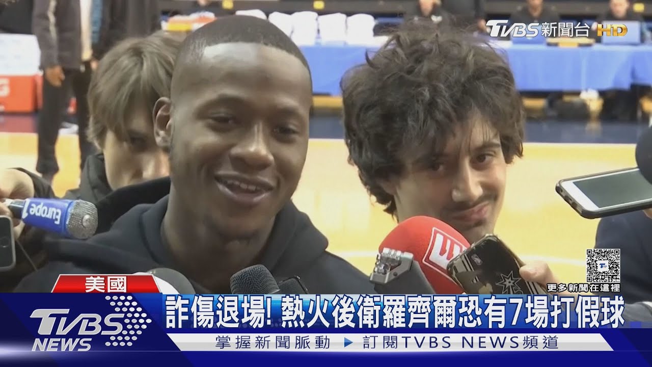 玩德州撲克出事! NBA名人堂球星畢拉普斯 涉非法賭博被逮｜TVBS新聞 @TVBSNEWS01
