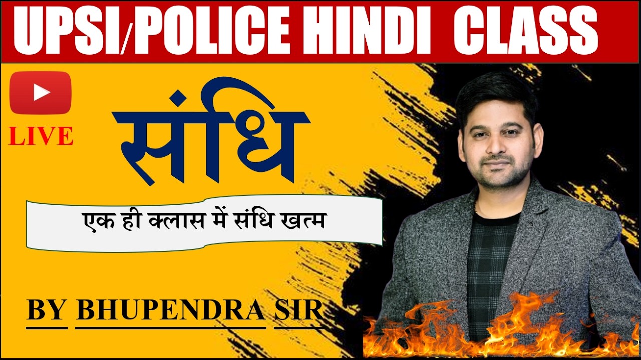 UPSI Hindi Practice  | UPSI Police  Exam 2025 | Hindi By Bhupendra Sir | संधि  MCQ  Class #upsi