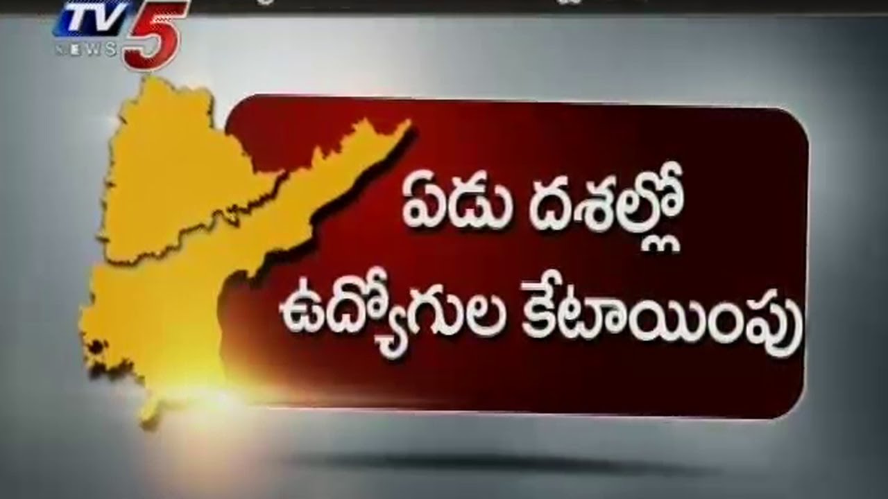 AP Bifurcation: Employees allotment process