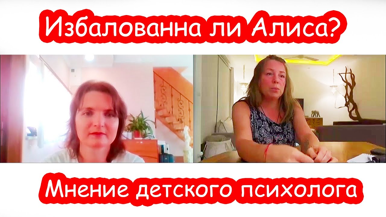 VLOG Пообщалась с детским психологом