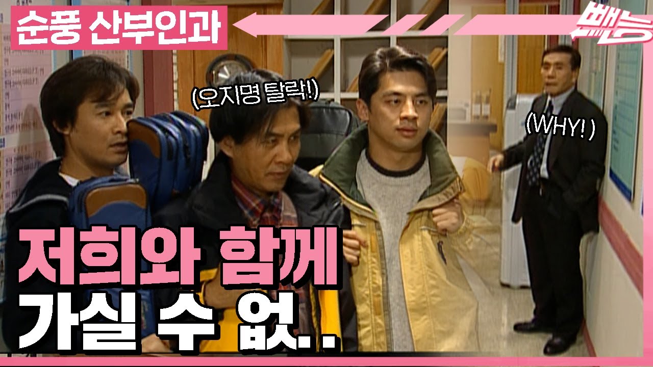 [순풍 산부인과] 제목은 낚시모임으로 하겠습니다. 근데 이제 지명을 곁들이지 않은 ㅣ423화