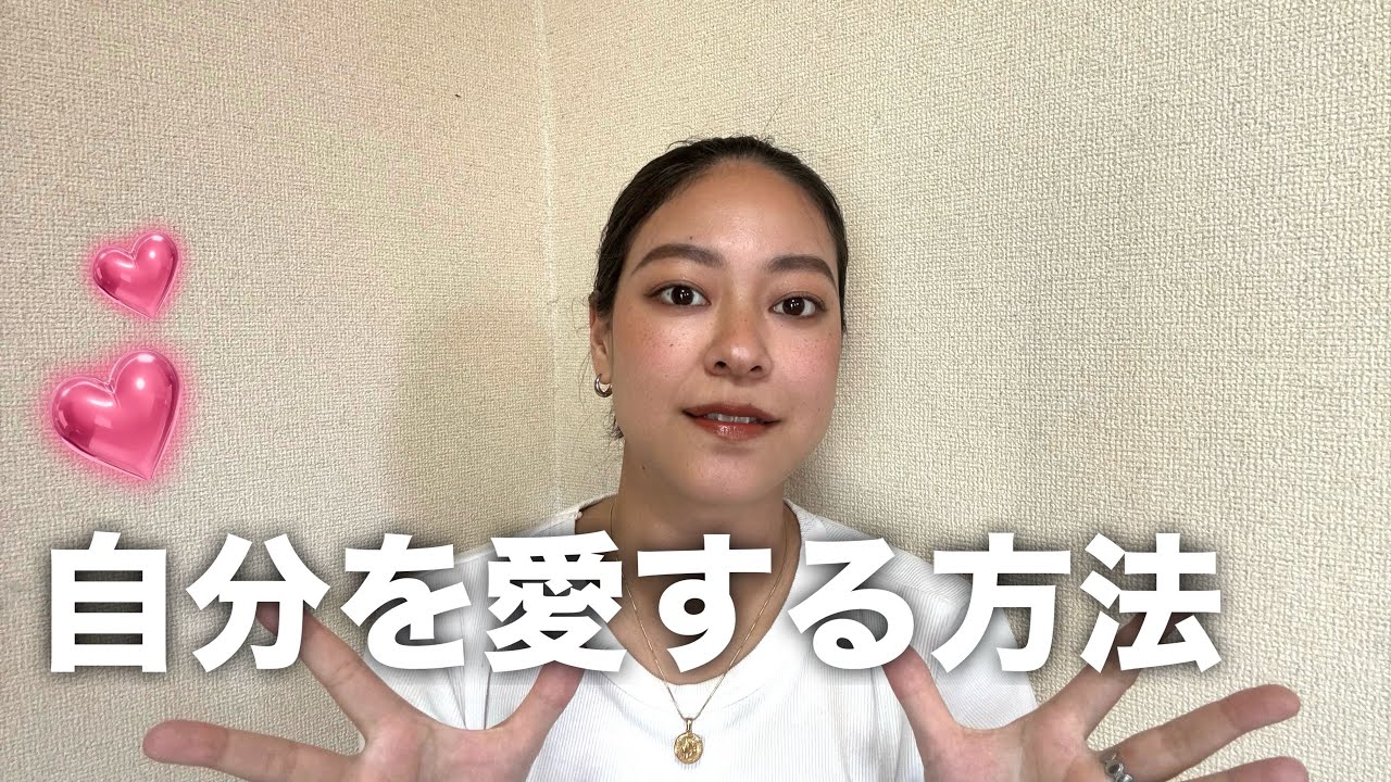 【セルフラブの鍵】名前を愛すると人生が変わる！？