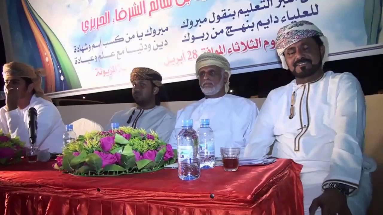 حفل تخرج  مالك بن سعيد بن عوض الشرفاء الحريزي - الجزء الثاني