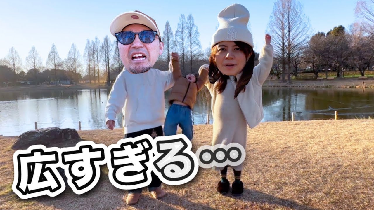 馬鹿でかい公園で家族写真撮ったら、想像以上だった日