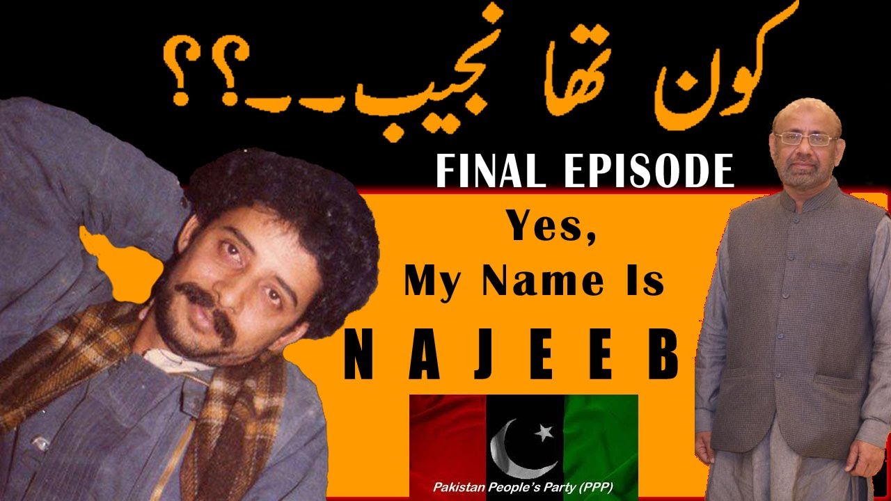 Najeeb Ahmed PSF Leader Final Episode Exclusive story Of Najeeb Ahmad History Clash of PSF JI MQM